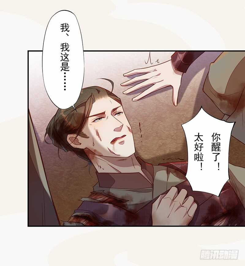 绝世炼丹师韩漫全集-119 挑拨离间无删减无遮挡章节图片 