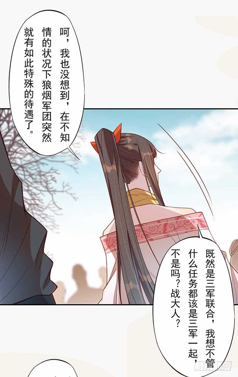 绝世炼丹师韩漫全集-119 挑拨离间无删减无遮挡章节图片 