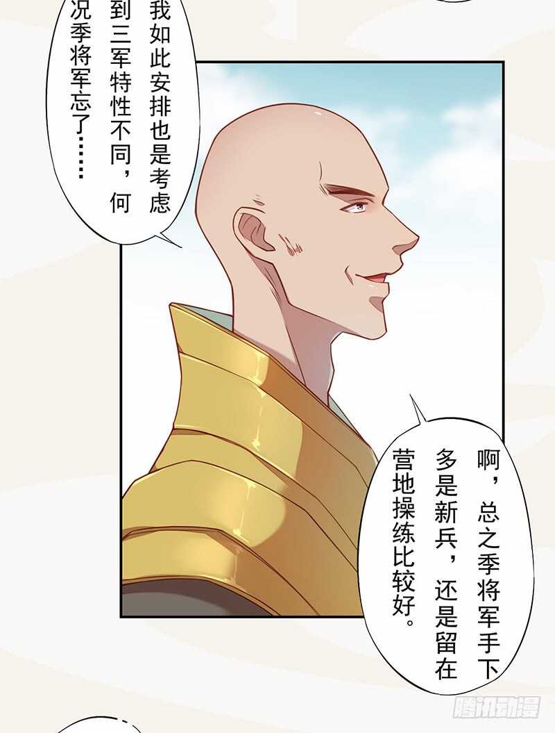 绝世炼丹师韩漫全集-119 挑拨离间无删减无遮挡章节图片 