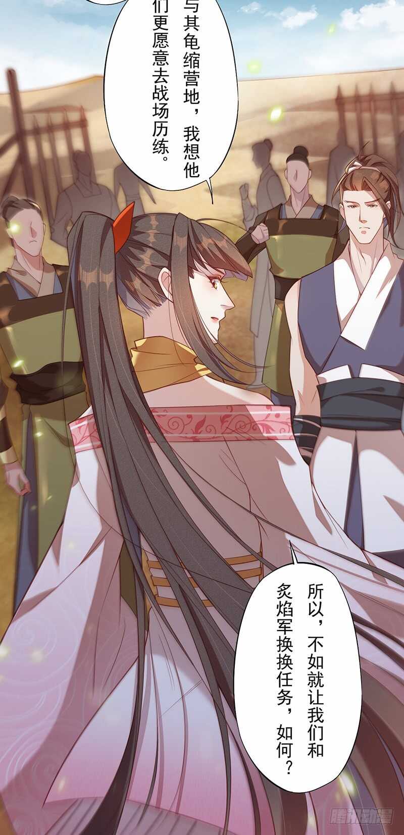 绝世炼丹师韩漫全集-119 挑拨离间无删减无遮挡章节图片 