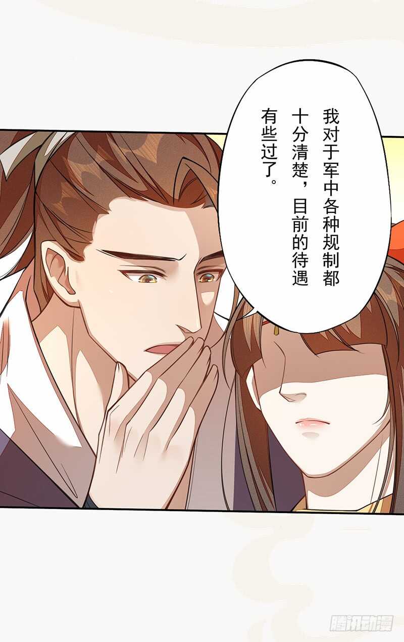 绝世炼丹师韩漫全集-119 挑拨离间无删减无遮挡章节图片 