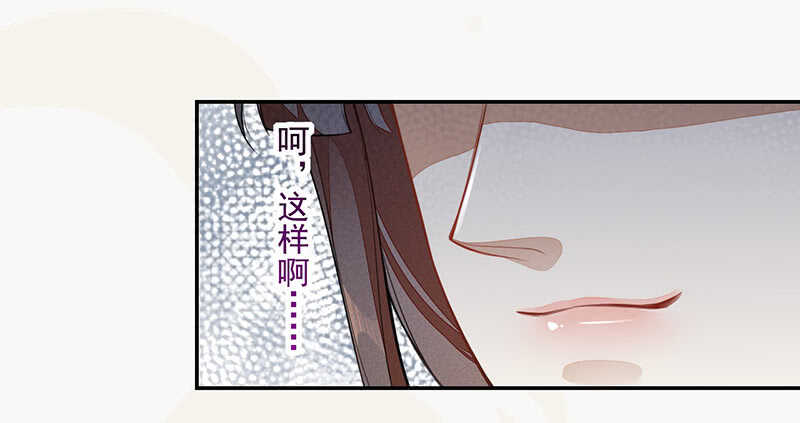 绝世炼丹师韩漫全集-119 挑拨离间无删减无遮挡章节图片 