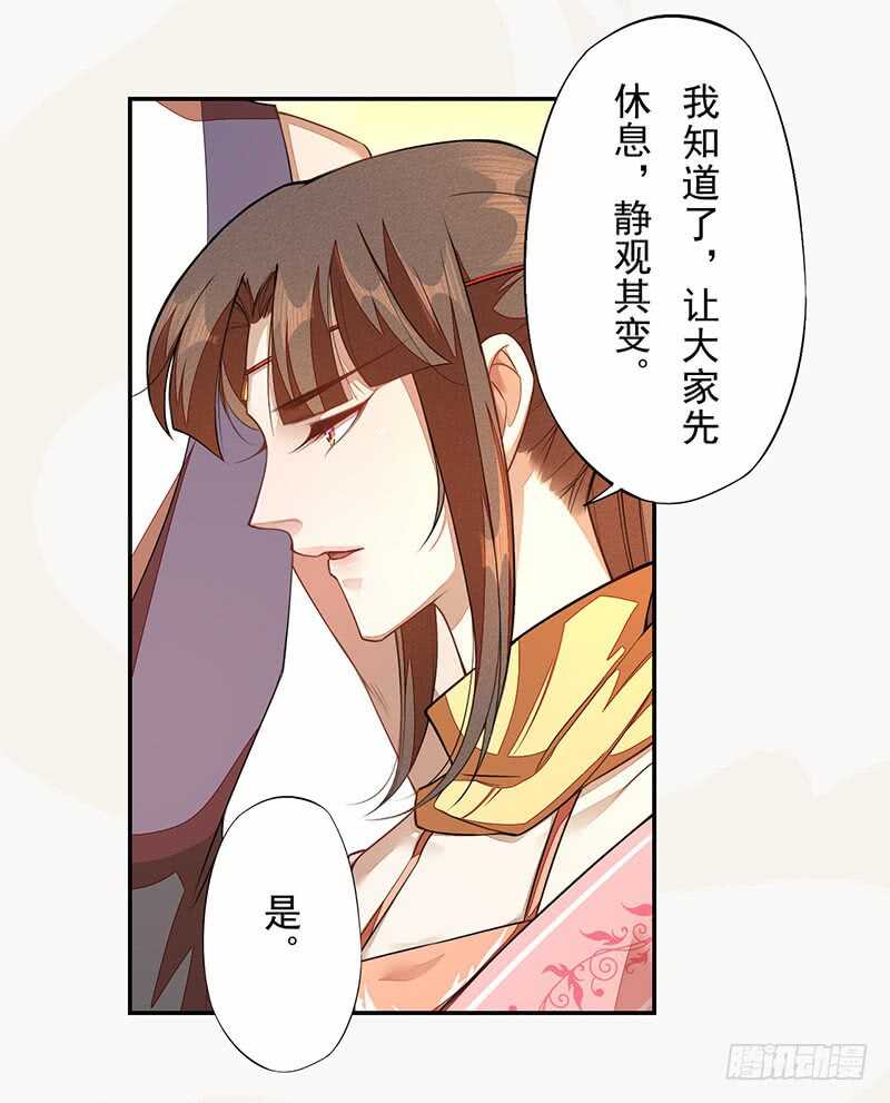 绝世炼丹师韩漫全集-119 挑拨离间无删减无遮挡章节图片 