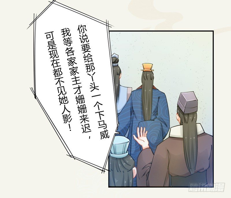 绝世炼丹师韩漫全集-013 猜猜矿洞有什么无删减无遮挡章节图片 