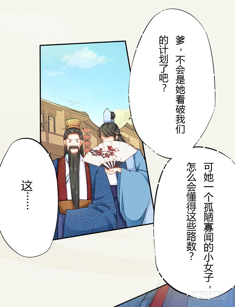 绝世炼丹师韩漫全集-013 猜猜矿洞有什么无删减无遮挡章节图片 