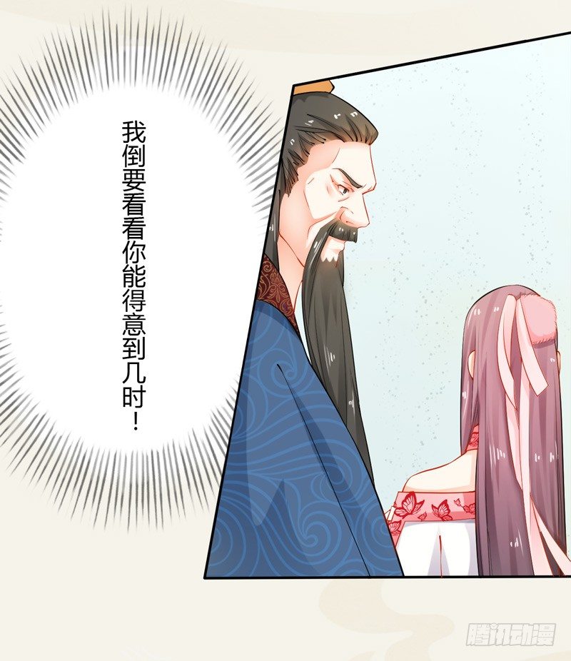 绝世炼丹师韩漫全集-013 猜猜矿洞有什么无删减无遮挡章节图片 