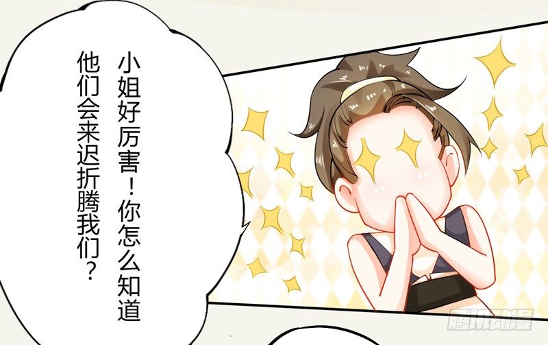 绝世炼丹师韩漫全集-013 猜猜矿洞有什么无删减无遮挡章节图片 