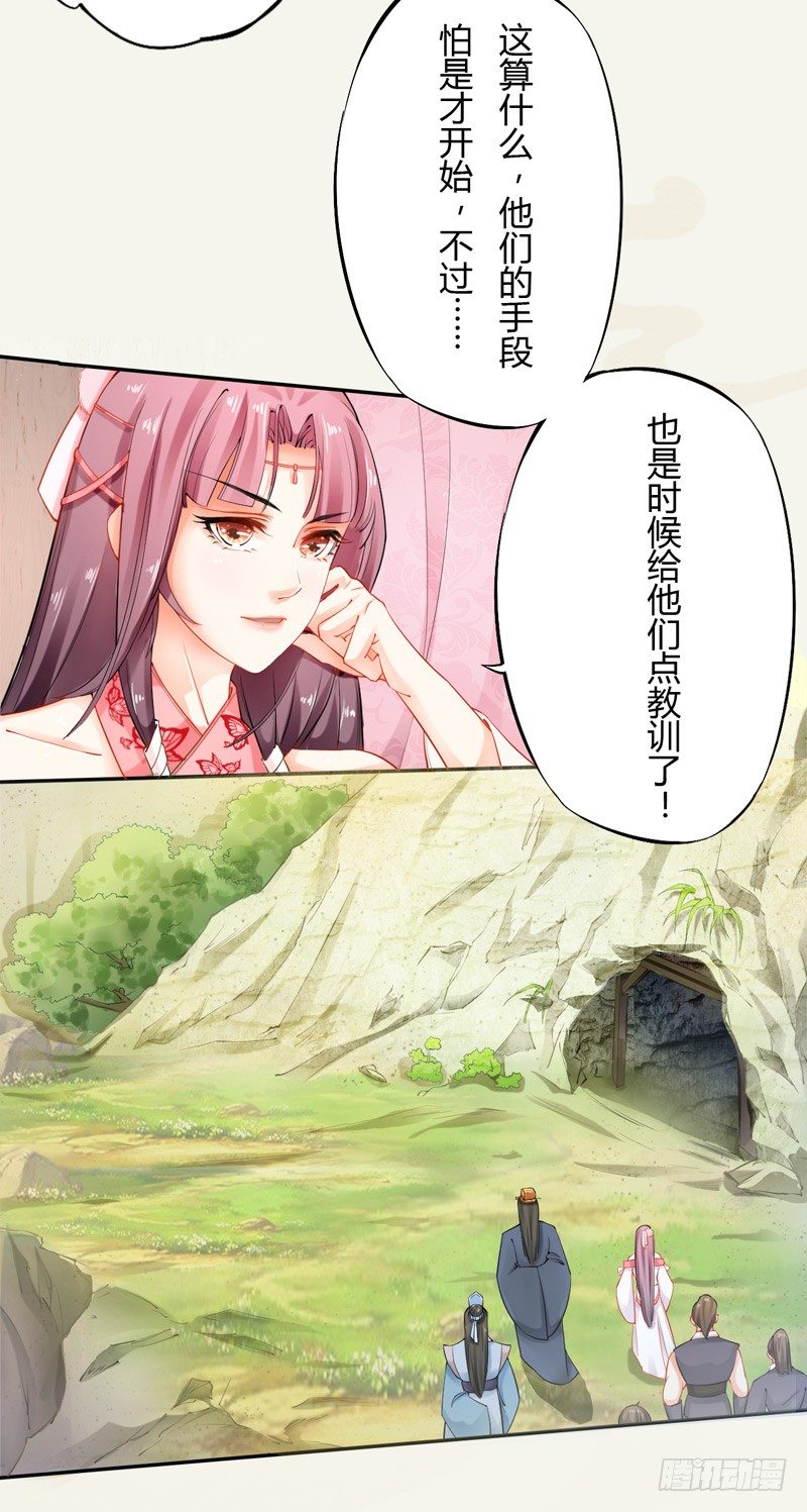 绝世炼丹师韩漫全集-013 猜猜矿洞有什么无删减无遮挡章节图片 