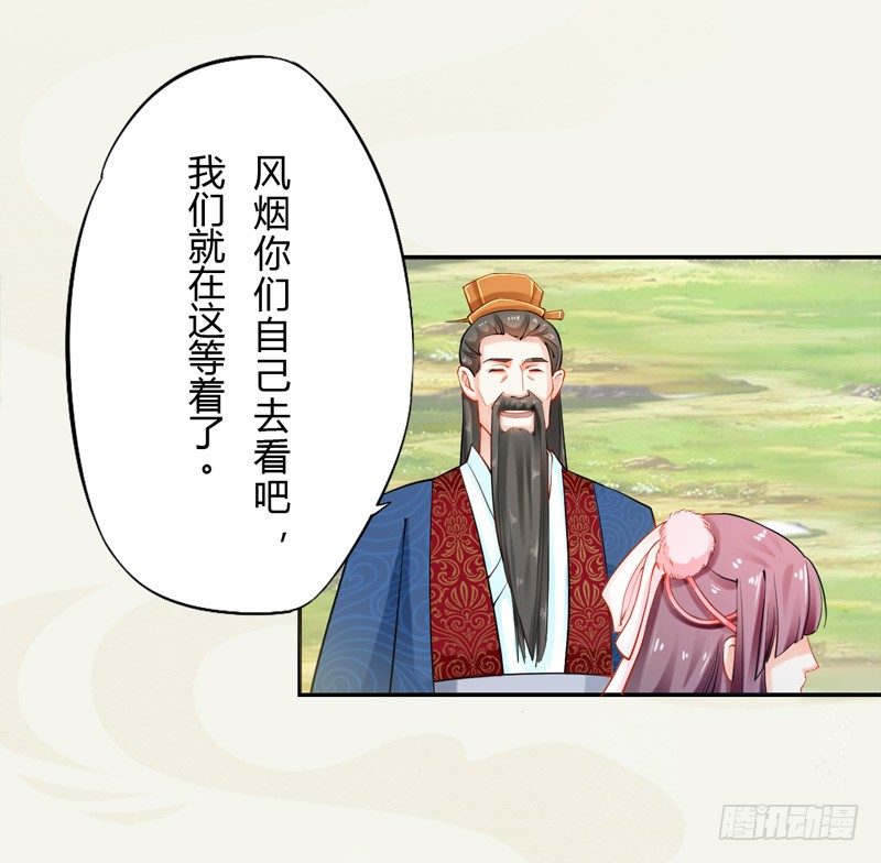 绝世炼丹师韩漫全集-013 猜猜矿洞有什么无删减无遮挡章节图片 
