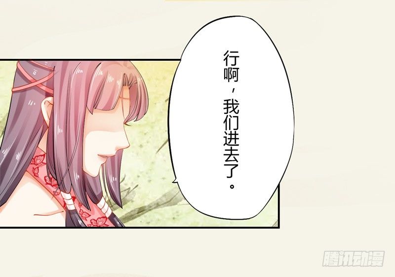 绝世炼丹师韩漫全集-013 猜猜矿洞有什么无删减无遮挡章节图片 