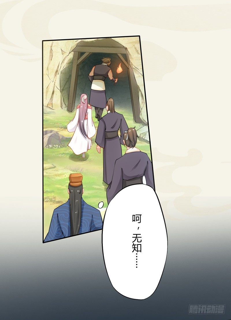 绝世炼丹师韩漫全集-013 猜猜矿洞有什么无删减无遮挡章节图片 