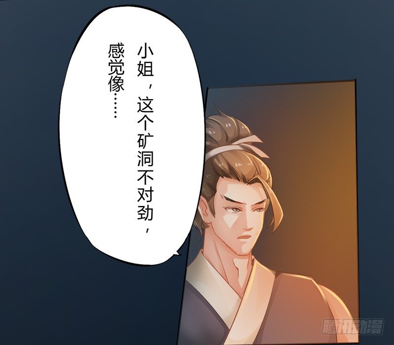 绝世炼丹师韩漫全集-013 猜猜矿洞有什么无删减无遮挡章节图片 