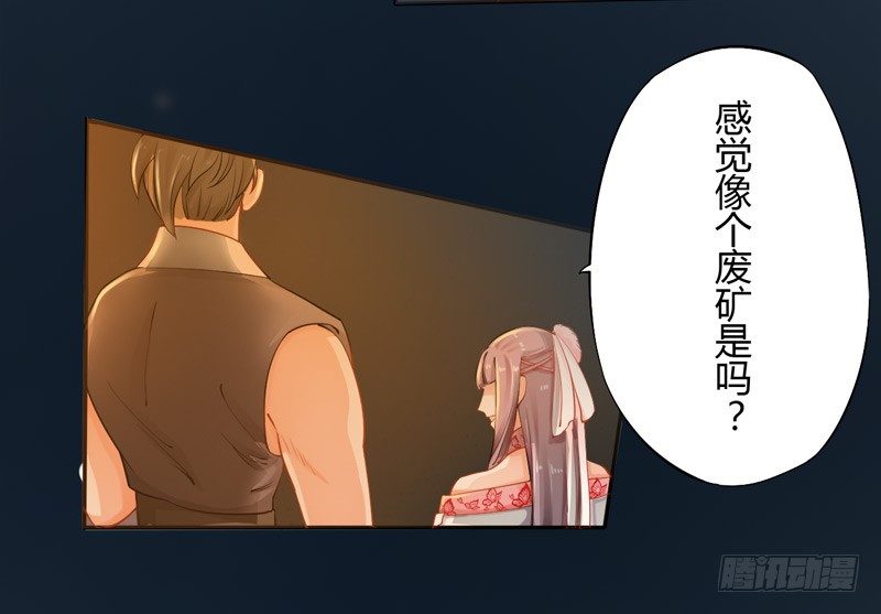 绝世炼丹师韩漫全集-013 猜猜矿洞有什么无删减无遮挡章节图片 