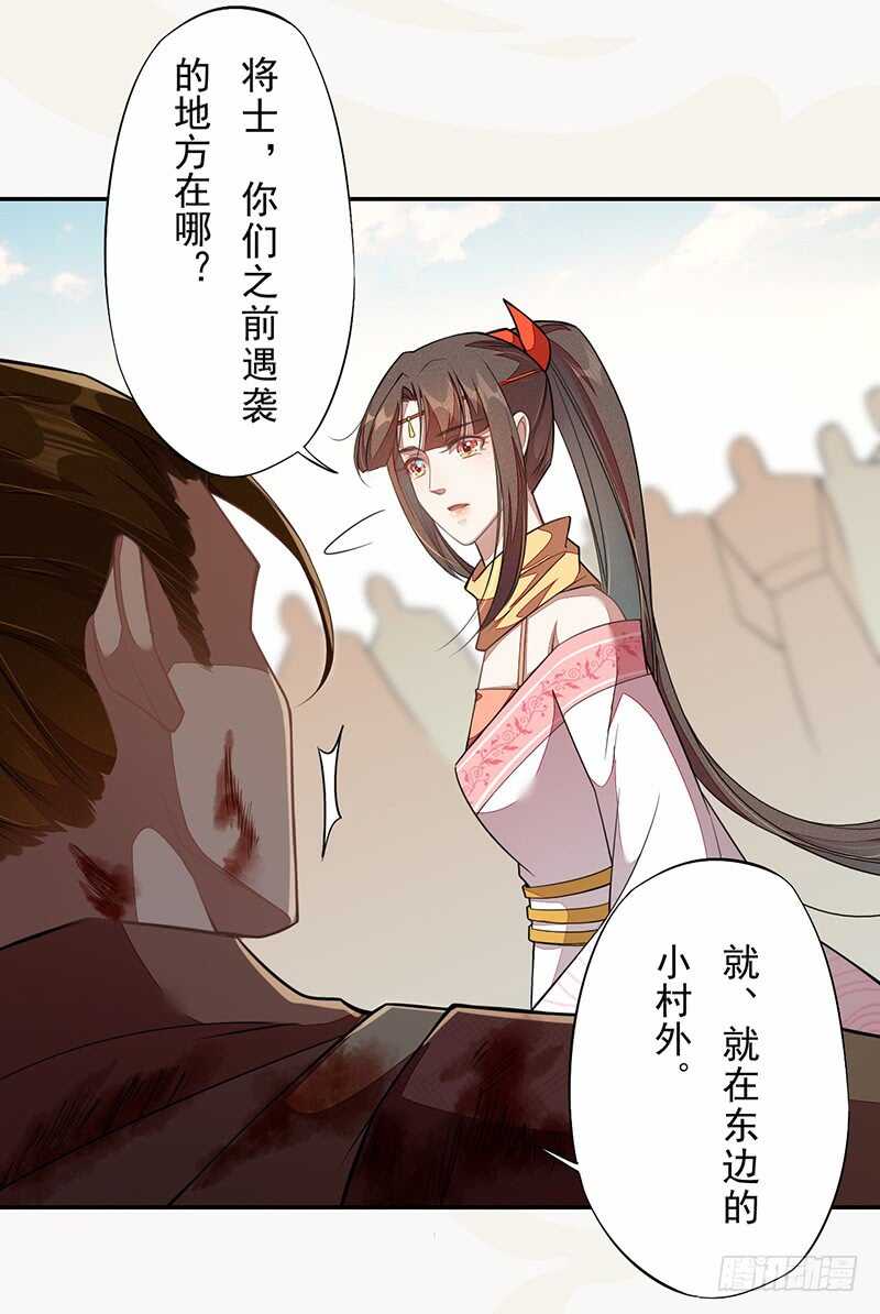 绝世炼丹师韩漫全集-120 军令状无删减无遮挡章节图片 