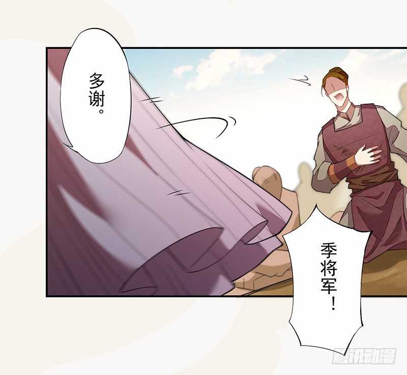 绝世炼丹师韩漫全集-120 军令状无删减无遮挡章节图片 