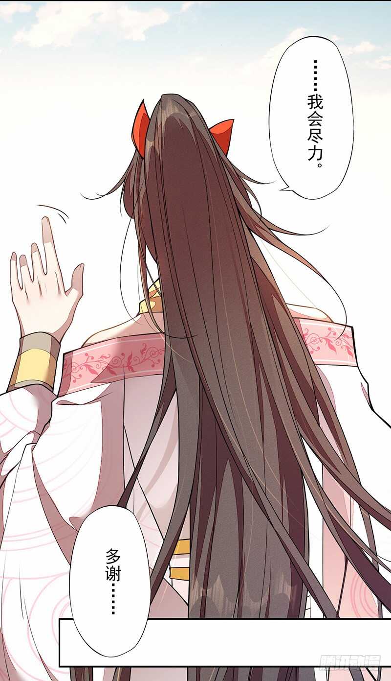 绝世炼丹师韩漫全集-120 军令状无删减无遮挡章节图片 