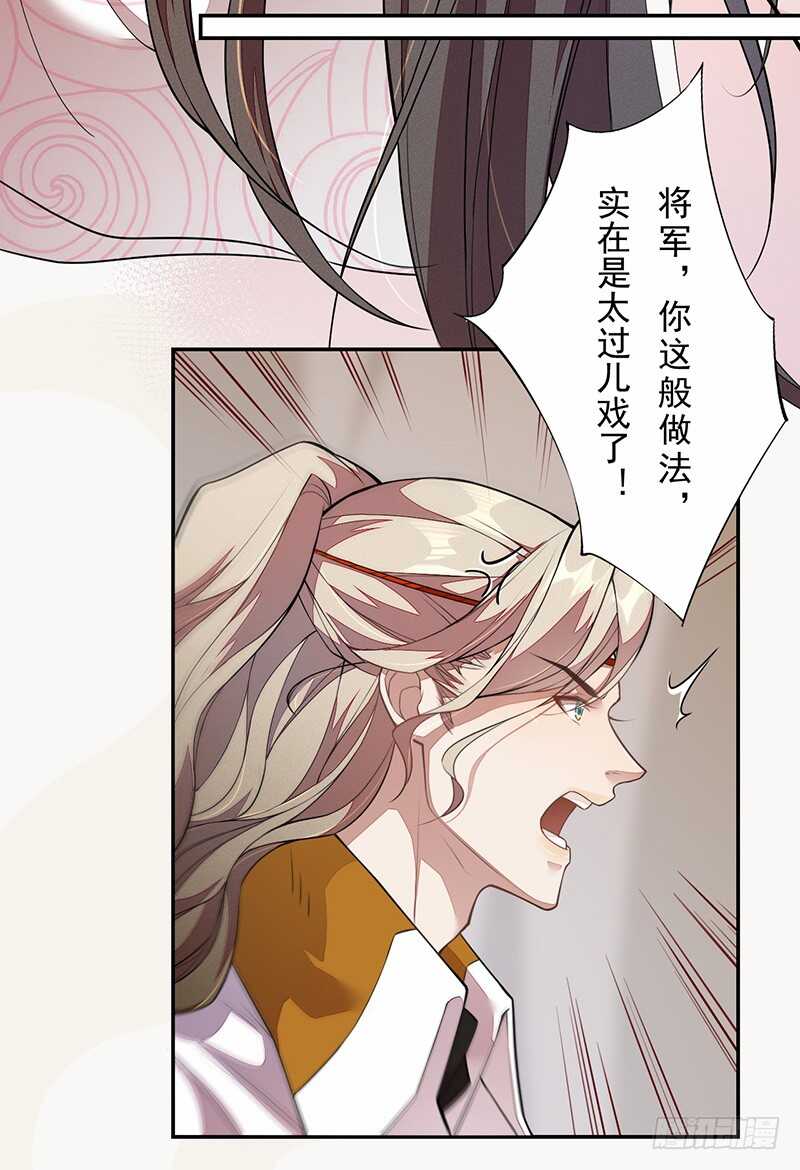 绝世炼丹师韩漫全集-120 军令状无删减无遮挡章节图片 