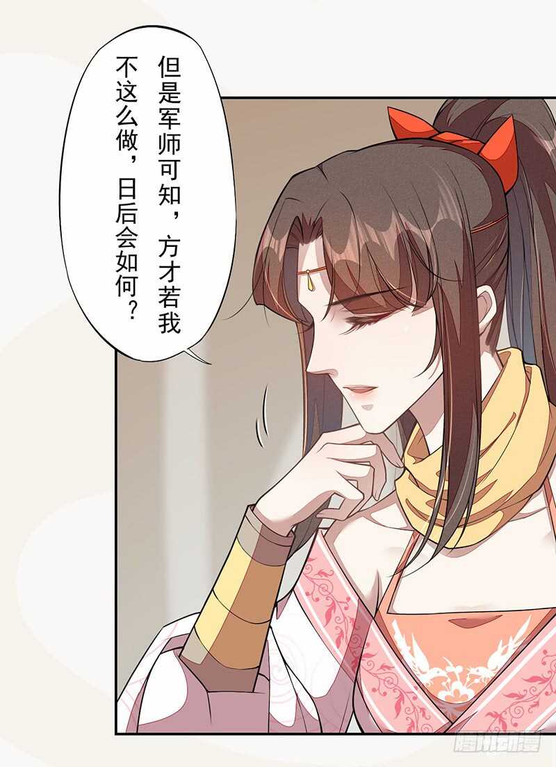 绝世炼丹师韩漫全集-120 军令状无删减无遮挡章节图片 