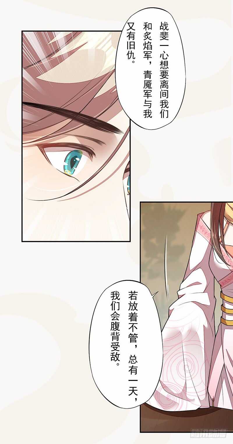 绝世炼丹师韩漫全集-120 军令状无删减无遮挡章节图片 