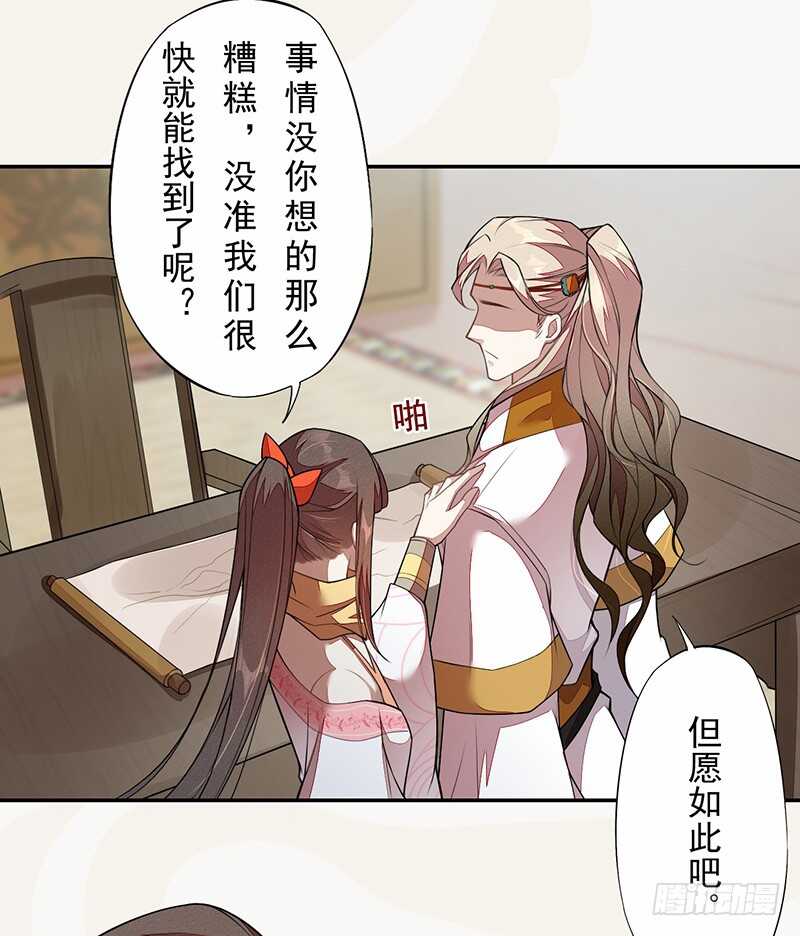 绝世炼丹师韩漫全集-120 军令状无删减无遮挡章节图片 