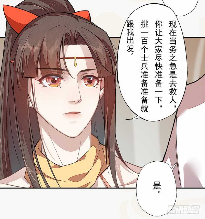 绝世炼丹师韩漫全集-120 军令状无删减无遮挡章节图片 