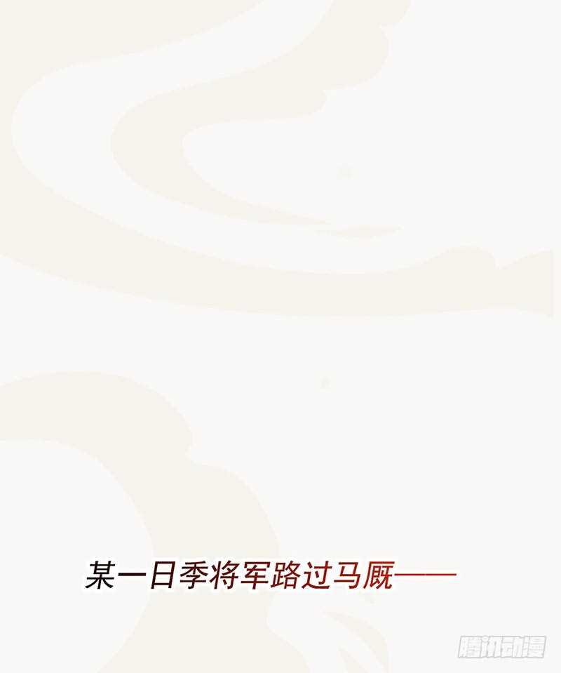 绝世炼丹师韩漫全集-120 军令状无删减无遮挡章节图片 