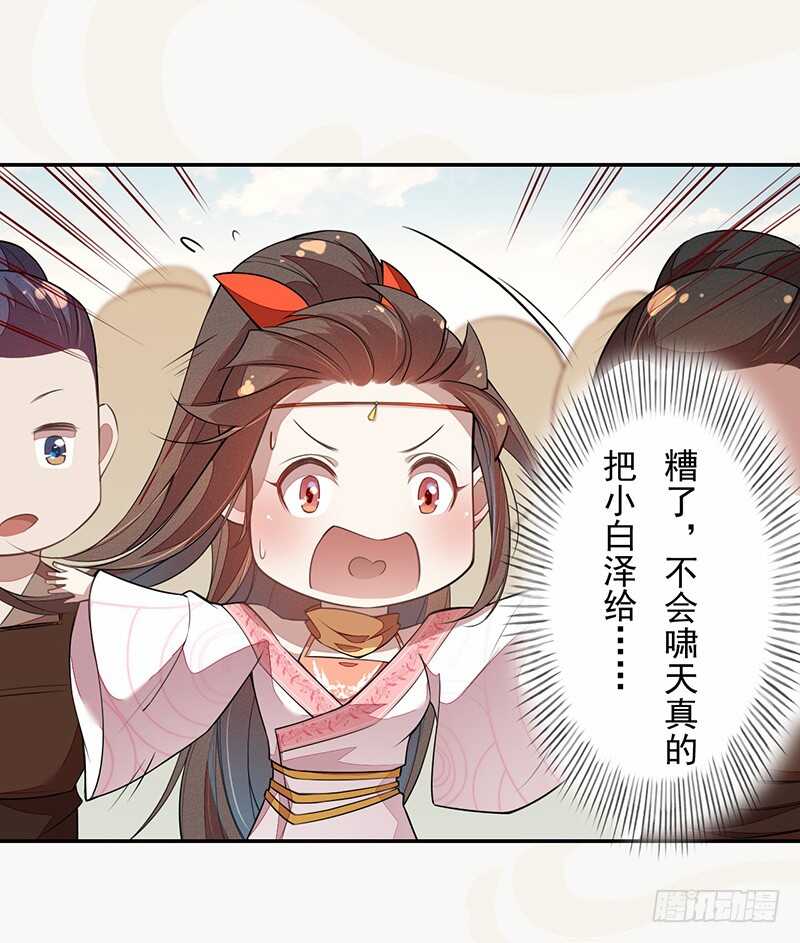 绝世炼丹师韩漫全集-120 军令状无删减无遮挡章节图片 