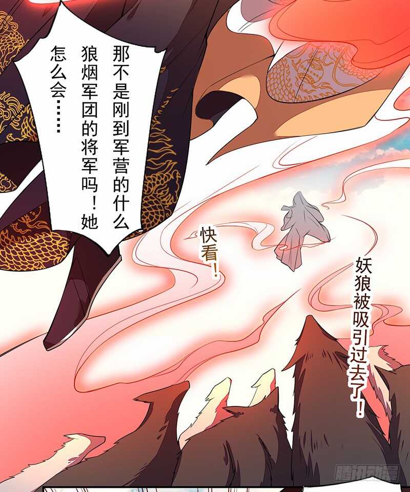 绝世炼丹师韩漫全集-121 前往平城无删减无遮挡章节图片 