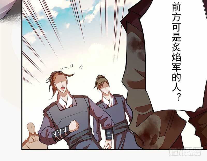 绝世炼丹师韩漫全集-121 前往平城无删减无遮挡章节图片 