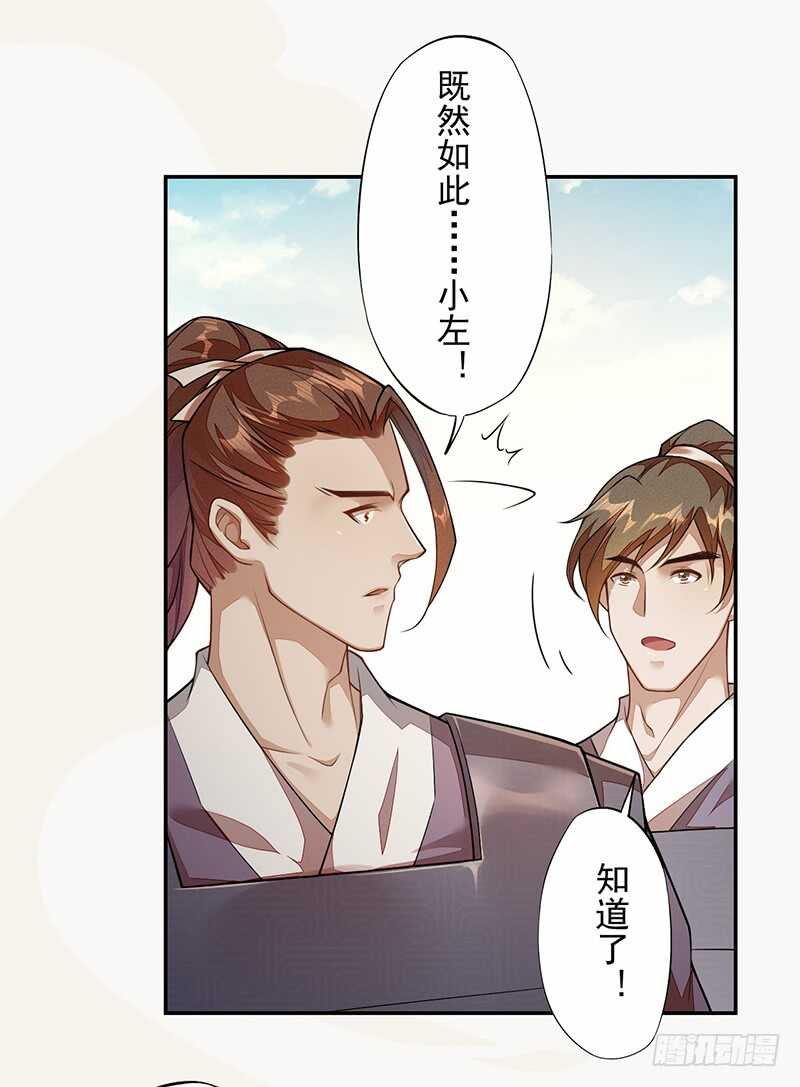 绝世炼丹师韩漫全集-121 前往平城无删减无遮挡章节图片 