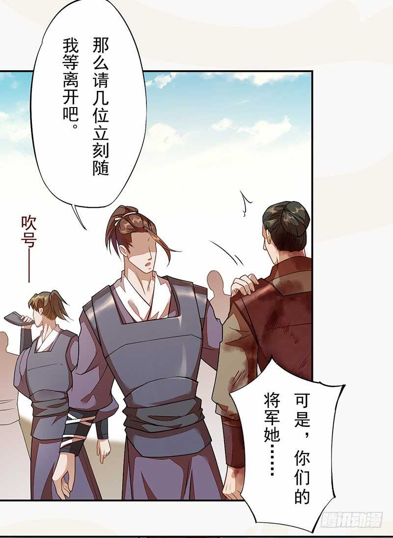 绝世炼丹师韩漫全集-121 前往平城无删减无遮挡章节图片 