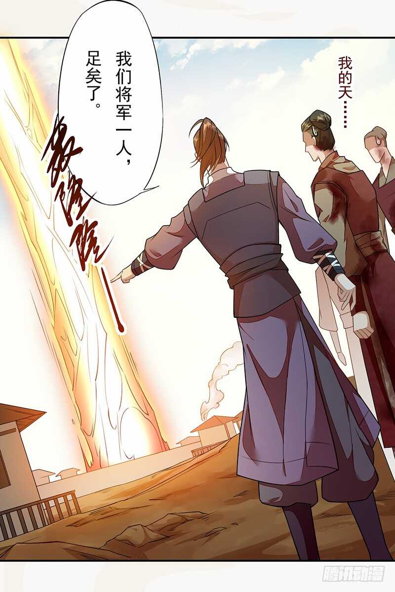 绝世炼丹师韩漫全集-121 前往平城无删减无遮挡章节图片 