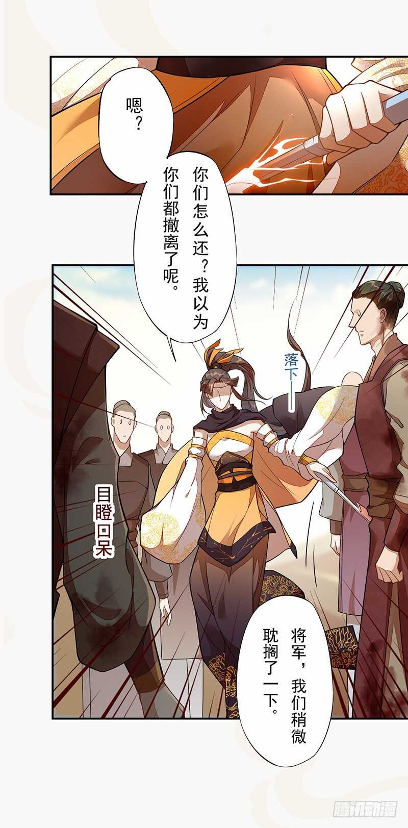 绝世炼丹师韩漫全集-121 前往平城无删减无遮挡章节图片 
