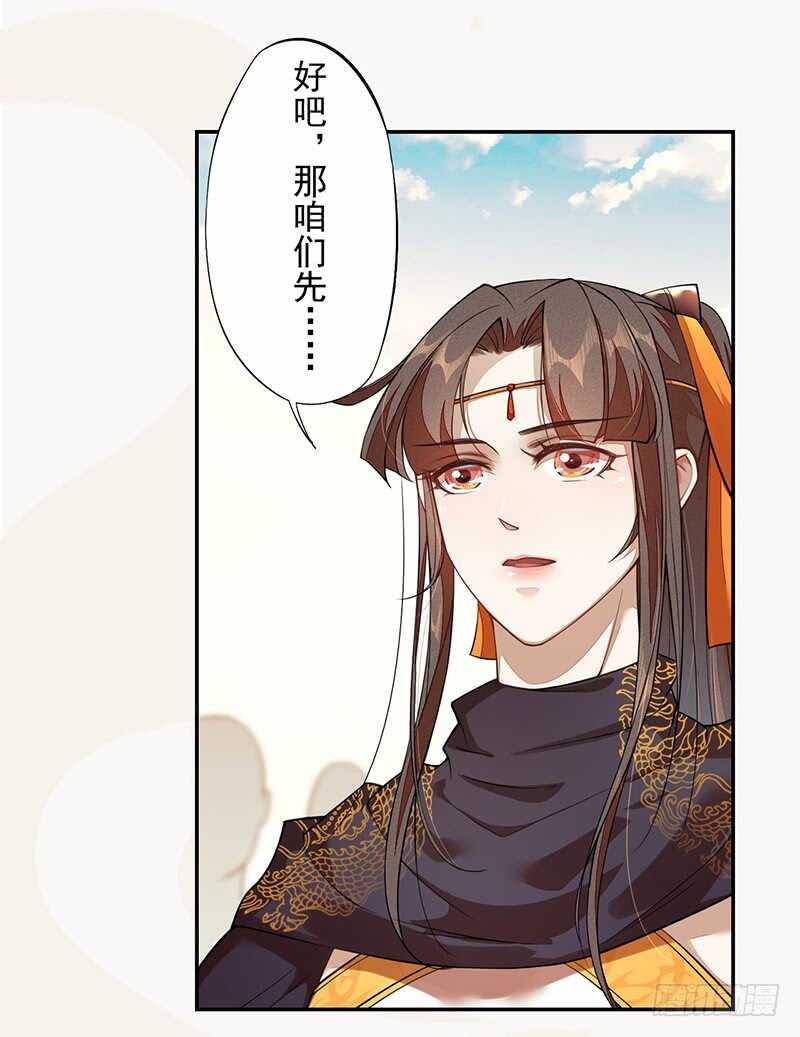绝世炼丹师韩漫全集-121 前往平城无删减无遮挡章节图片 