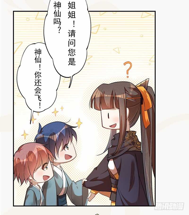 绝世炼丹师韩漫全集-121 前往平城无删减无遮挡章节图片 