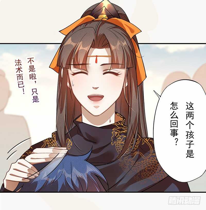 绝世炼丹师韩漫全集-121 前往平城无删减无遮挡章节图片 