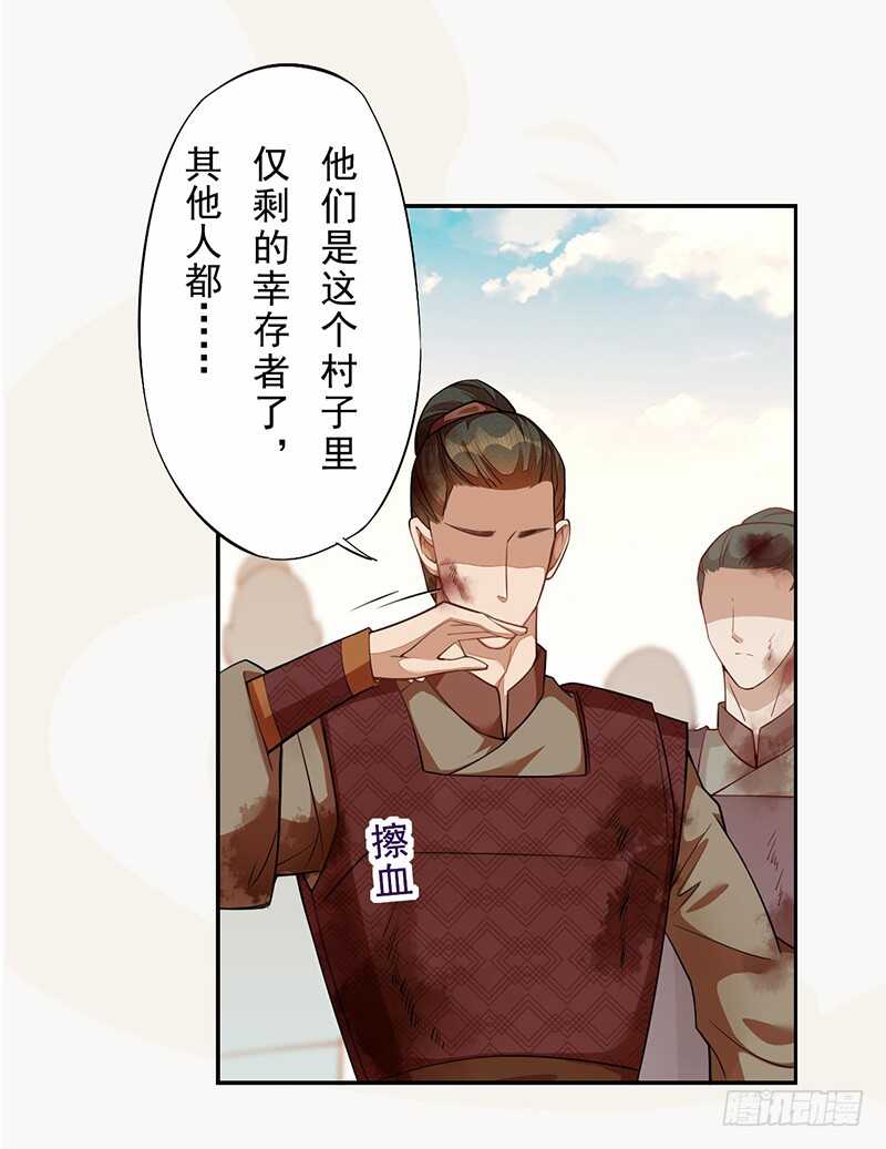 绝世炼丹师韩漫全集-121 前往平城无删减无遮挡章节图片 