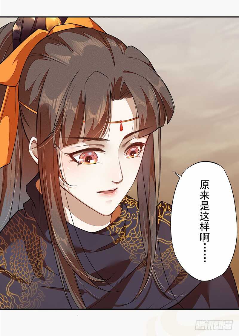 绝世炼丹师韩漫全集-121 前往平城无删减无遮挡章节图片 