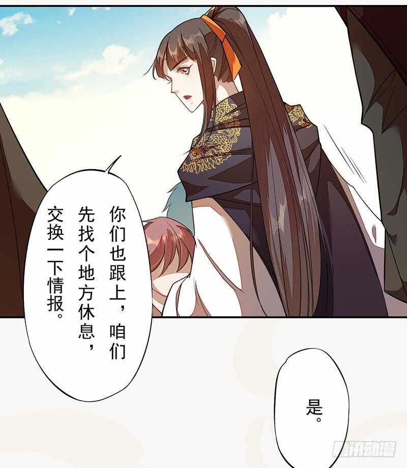 绝世炼丹师韩漫全集-121 前往平城无删减无遮挡章节图片 