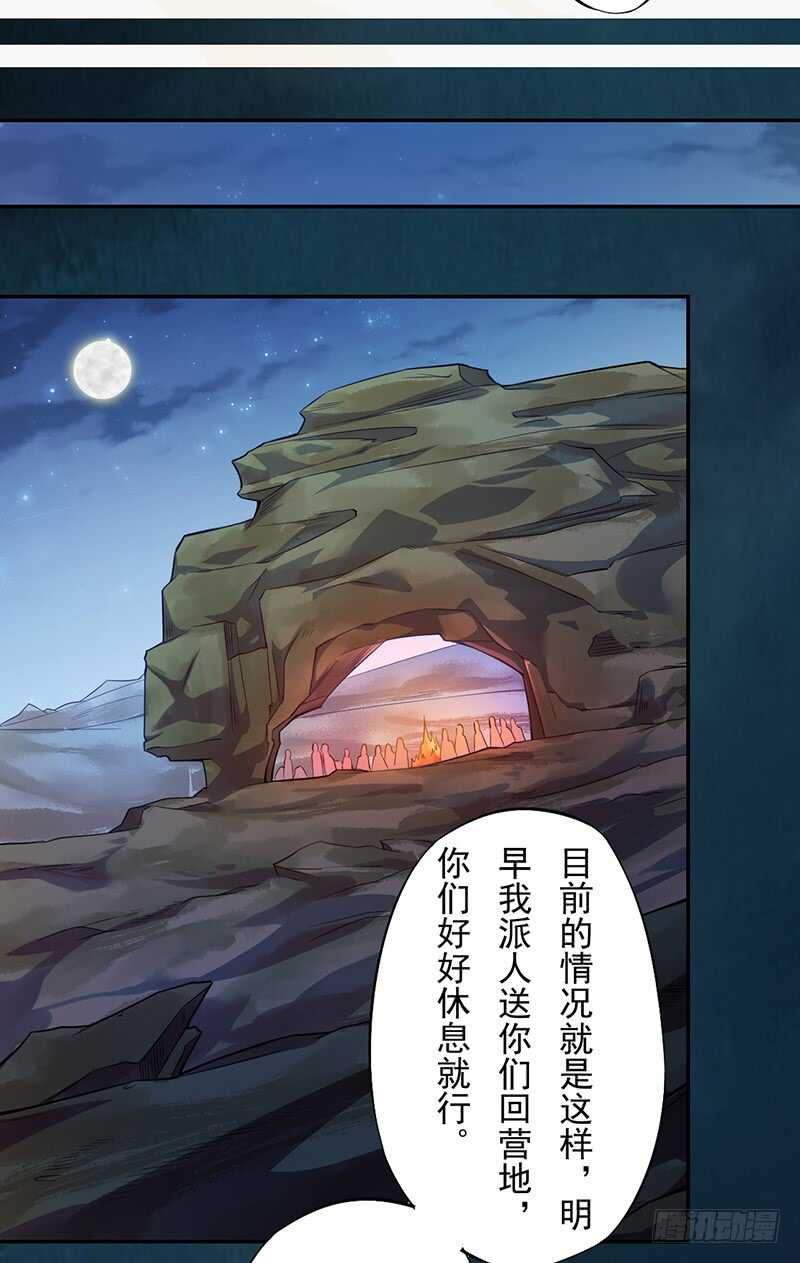 绝世炼丹师韩漫全集-121 前往平城无删减无遮挡章节图片 