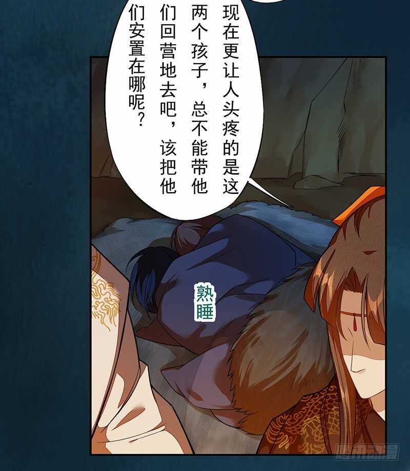 绝世炼丹师韩漫全集-121 前往平城无删减无遮挡章节图片 