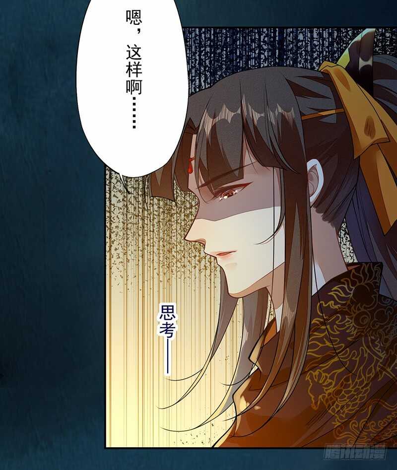 绝世炼丹师韩漫全集-121 前往平城无删减无遮挡章节图片 