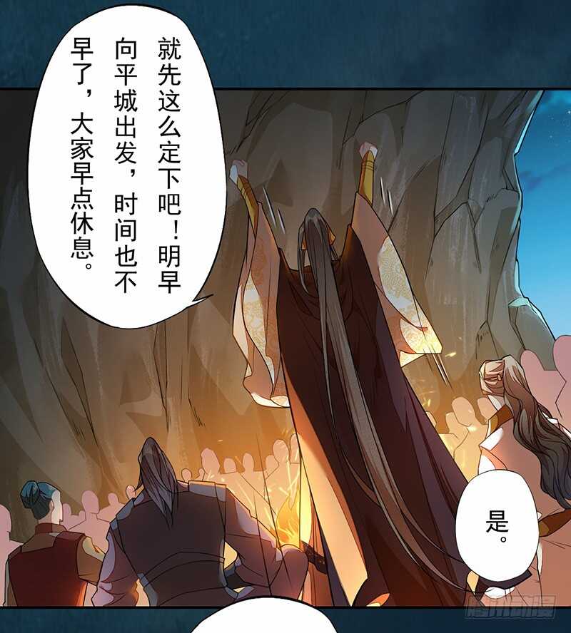 绝世炼丹师韩漫全集-121 前往平城无删减无遮挡章节图片 