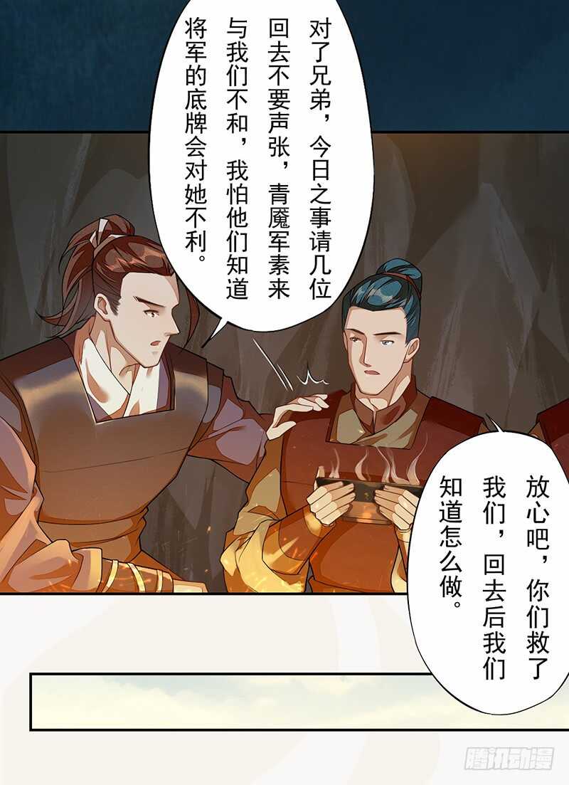 绝世炼丹师韩漫全集-121 前往平城无删减无遮挡章节图片 