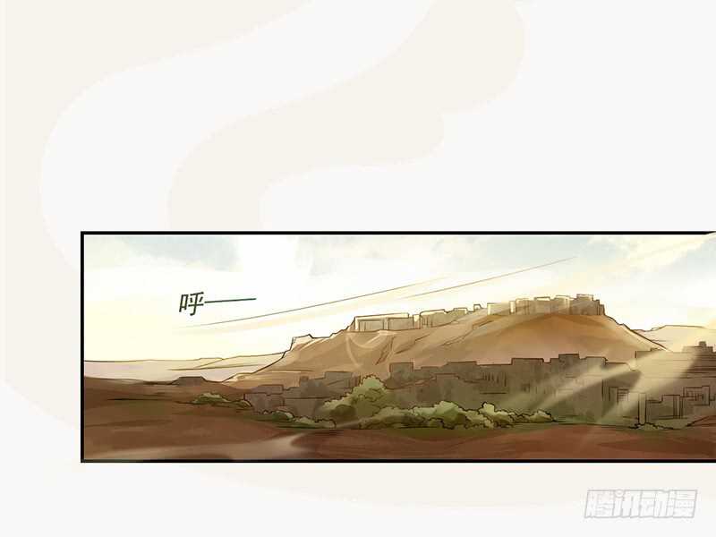 绝世炼丹师韩漫全集-121 前往平城无删减无遮挡章节图片 