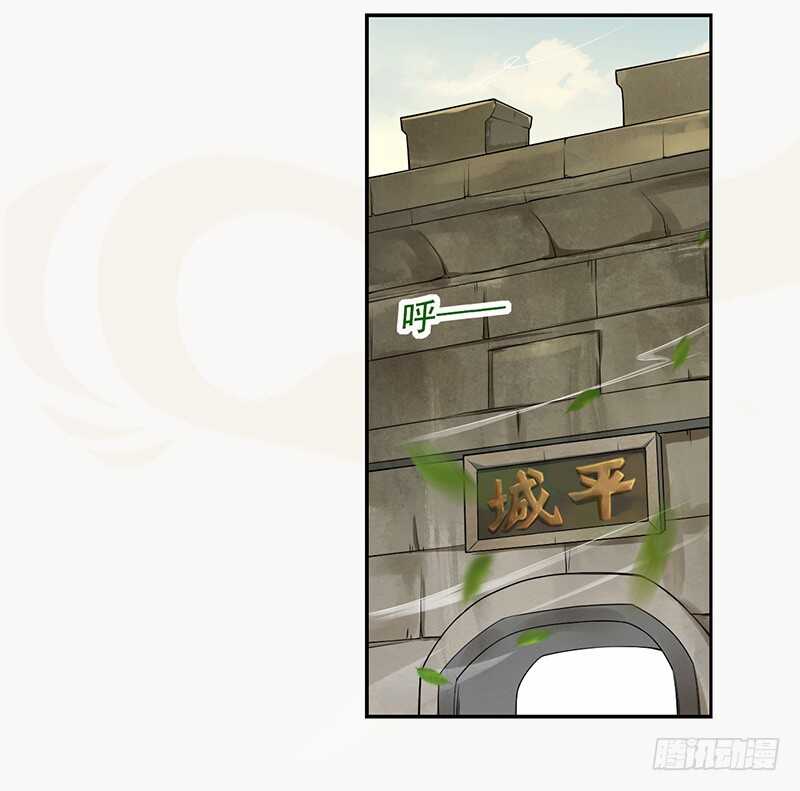 绝世炼丹师韩漫全集-121 前往平城无删减无遮挡章节图片 