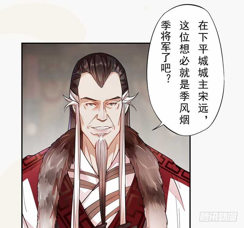 绝世炼丹师韩漫全集-121 前往平城无删减无遮挡章节图片 