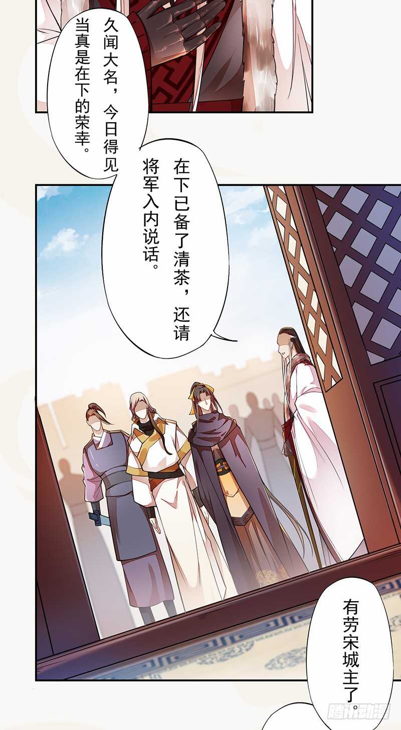 绝世炼丹师韩漫全集-121 前往平城无删减无遮挡章节图片 