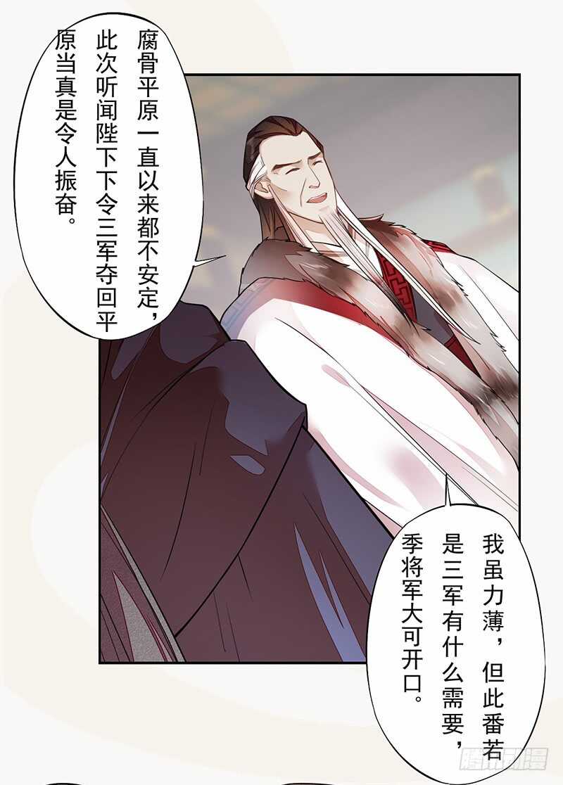 绝世炼丹师韩漫全集-121 前往平城无删减无遮挡章节图片 