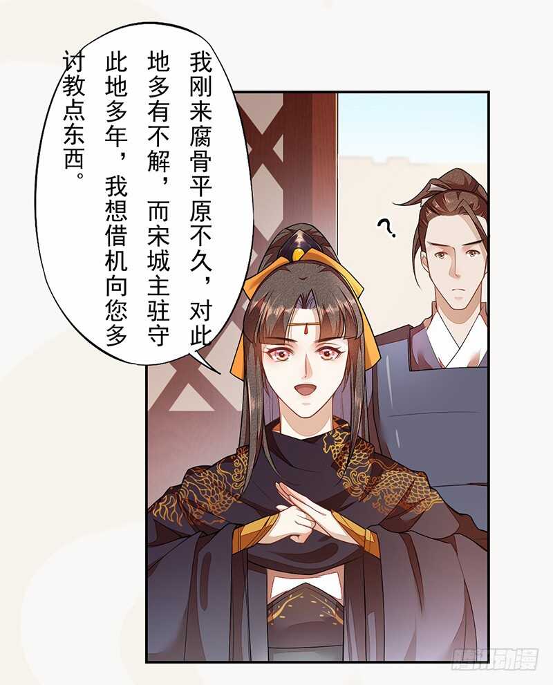 绝世炼丹师韩漫全集-121 前往平城无删减无遮挡章节图片 